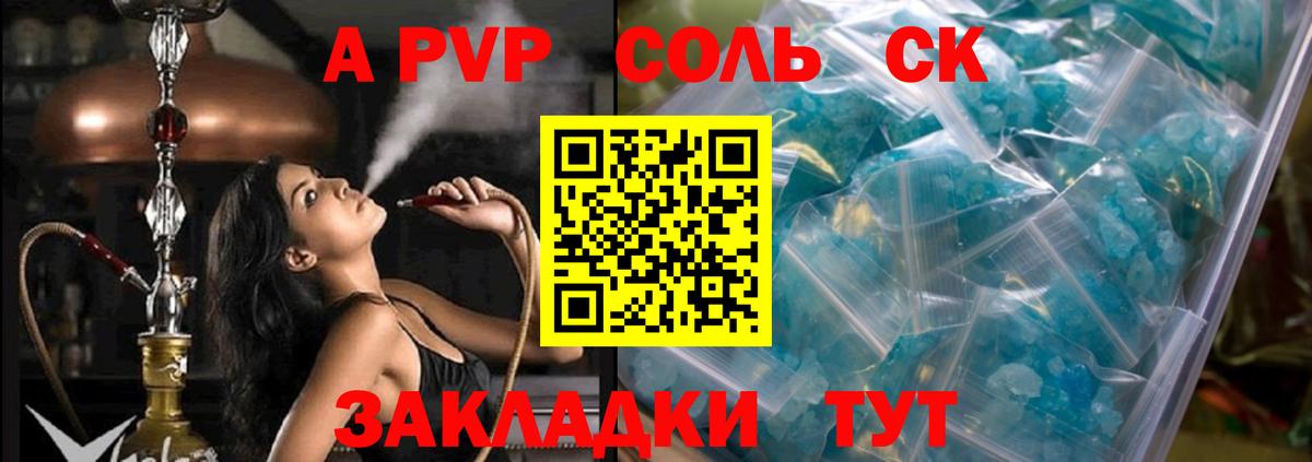 Alpha PVP Crystall  A-PVP СК  как найти закладки  Коряжма  А ПВП VHQ  Вход с VPN 
