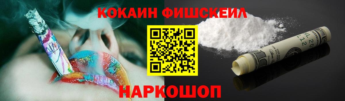 КОКАИН Боливия  Вход с VPN  где купить   Кокаин Fish Scale  Коряжма 