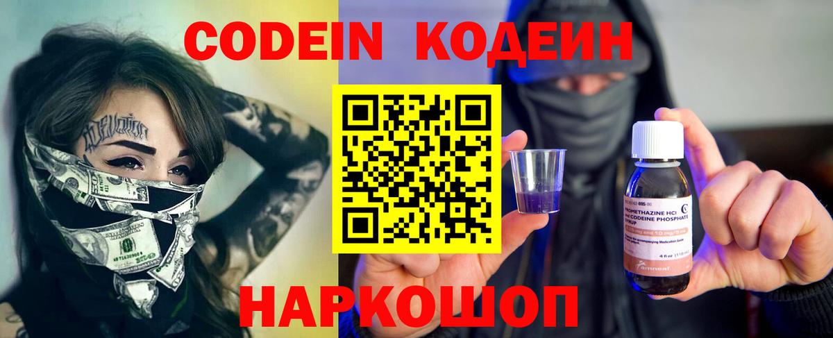 Коряжма  Кодеин напиток Lean (лин)  Вход с VPN  Кодеин напиток Lean (лин) 