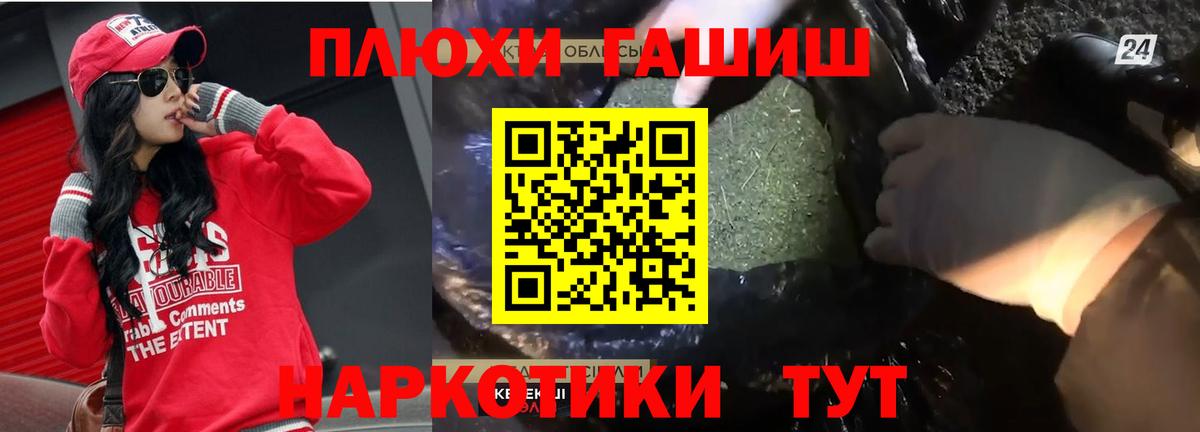 ГАШ VHQ  Гашиш индика сатива  ГАШИШ  Коряжма  Вход с VPN 