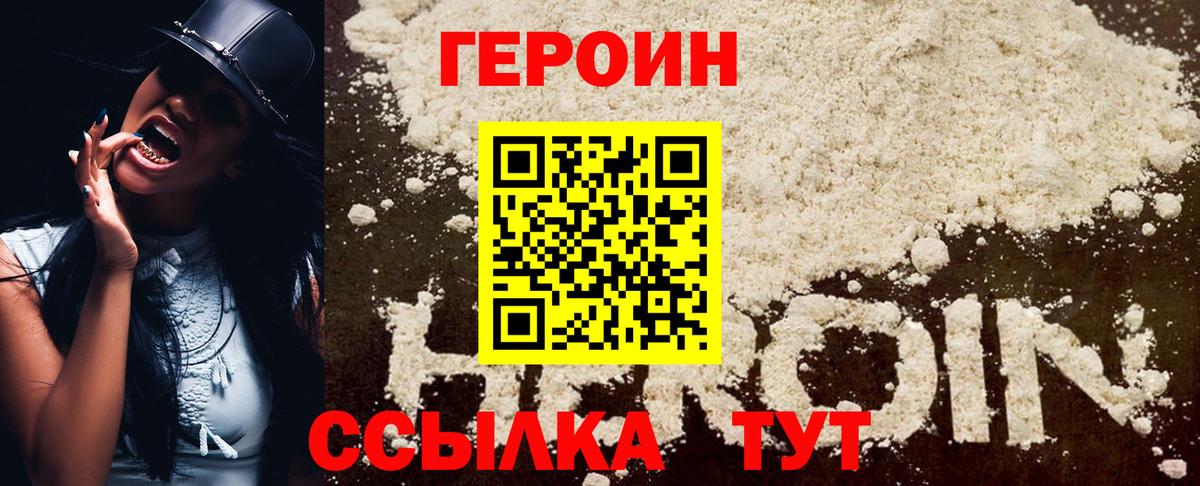Коряжма  Героин  Вход с VPN  ГЕРОИН афганец 
