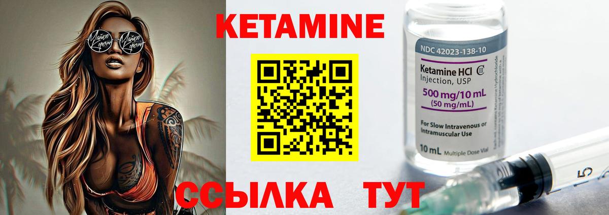 КЕТАМИН VHQ Коряжма
