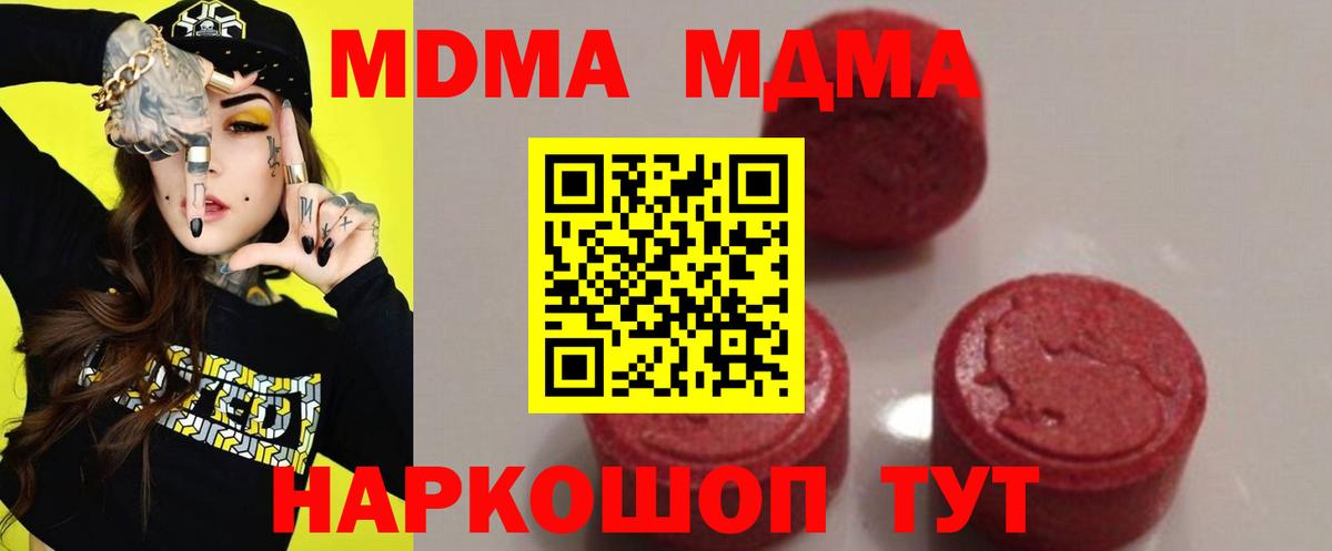 МДМА кристаллы  Вход с VPN  Коряжма 