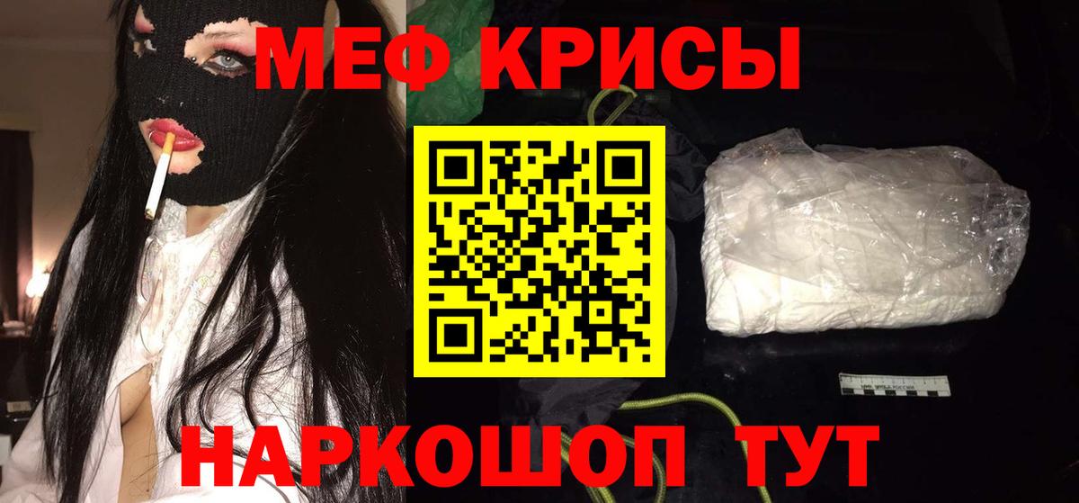 Мефедрон  закладка  МЯУ-МЯУ VHQ  Вход с VPN  Коряжма  Меф mephedrone 