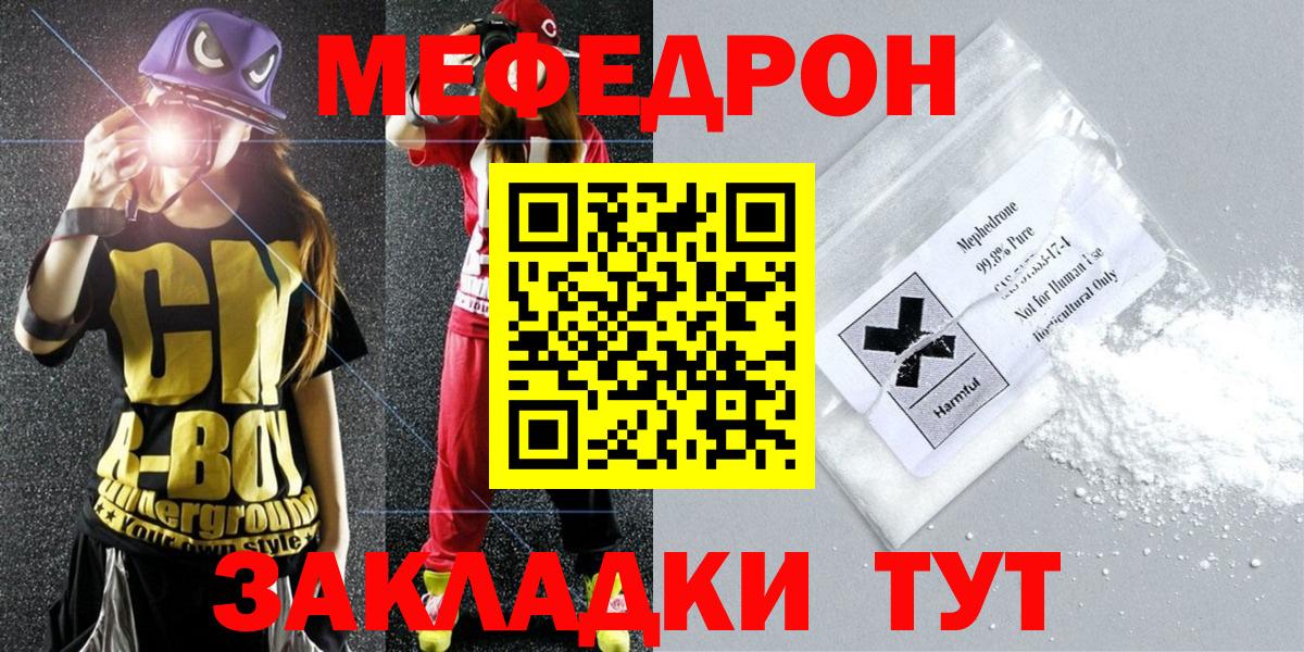 Меф кристаллы Коряжма