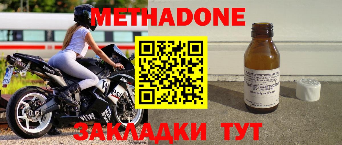 Метадон VHQ  Вход с VPN  Метадон мёд  Коряжма 