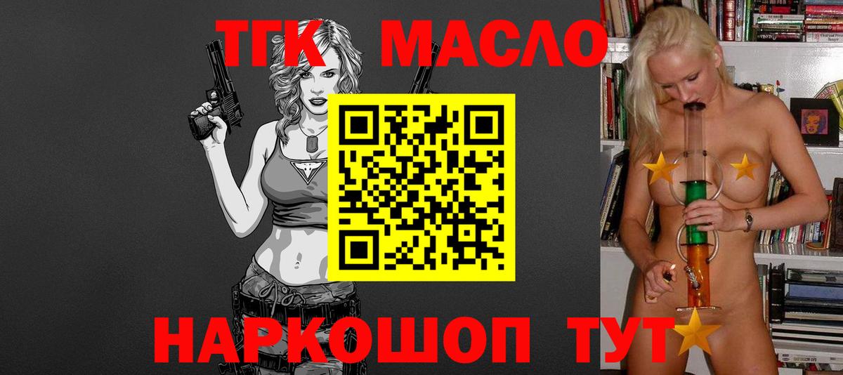 ТГК жижа  Вход с VPN  omg ссылка  Коряжма 
